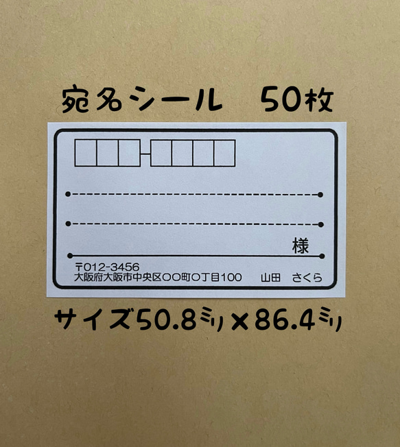 シンプル①宛名シール50枚 シール Sakura 通販 14148637｜Creema(クリーマ)