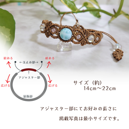 149マクラメ天然石☆ブレスレット：ラリマー ブレスレット いろは 通販