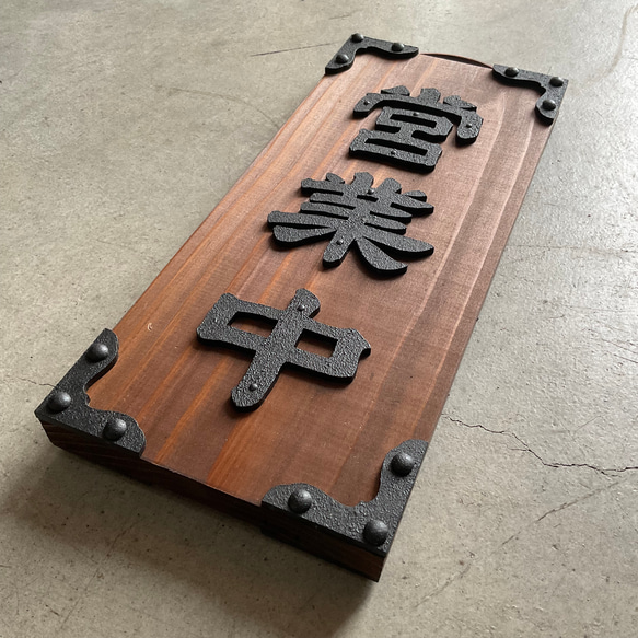 VAN SHOP直営店内 木製看板 昭和レトロレア品