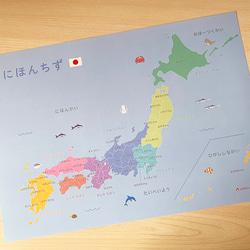 【A3-日本地図（ひらがな）】A3サイズ  にほんちず 地理 都道府県 日本地図ポスター ひらがな 2枚目の画像