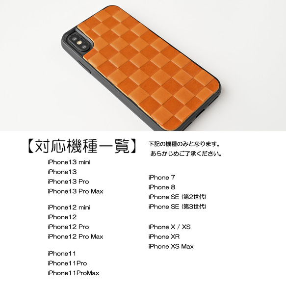 型押し 本革 iPhone限定 【 チェック柄 TPUリアケース 】 Sジーンズ 栃木レザー 市松模様 凸凹 A007O 6枚目の画像