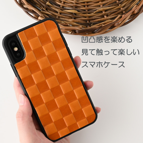 型押し 本革 iPhone限定 【 チェック柄 TPUリアケース 】 Sジーンズ 栃木レザー 市松模様 凸凹 A007O 2枚目の画像