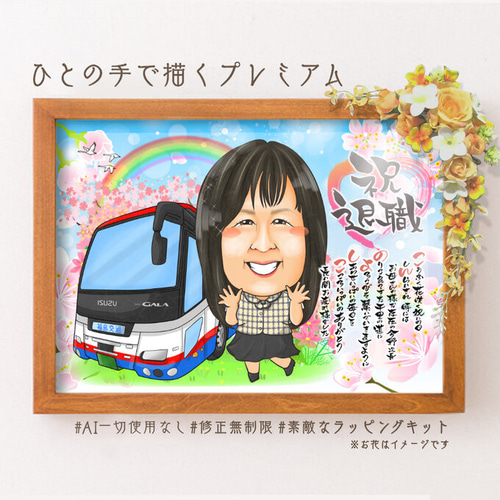 似顔絵ユニフォーム／作業着／作業服／仕事着で１名・ 似顔絵 ユニフォーム／作業着／作業服／仕事着で・1名☆ 絵画
