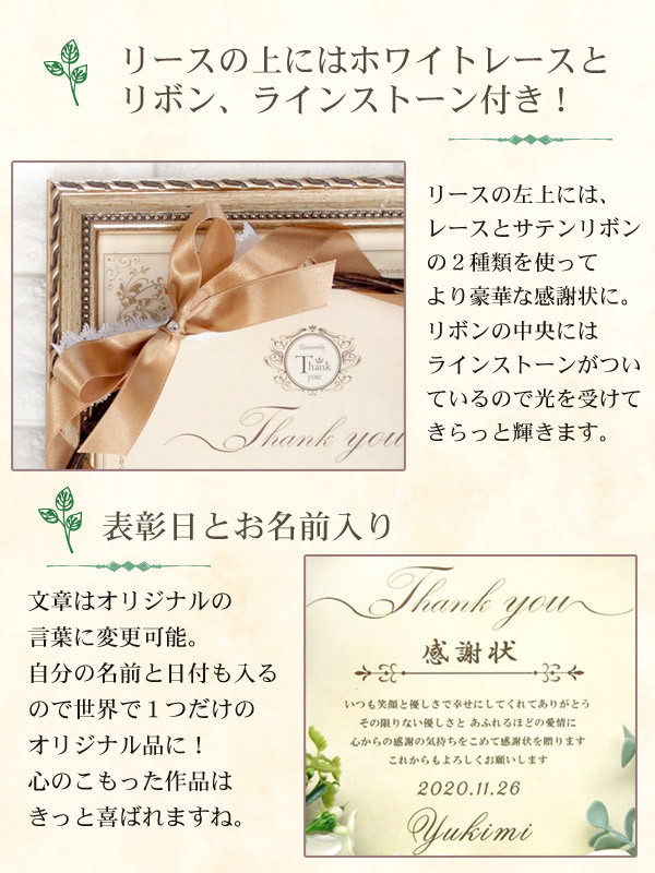 【文章変更可 即納】名入れ 花リース付き感謝状 リボン 額付き 子育て感謝状 子育て卒業証書 両親へのプレゼント