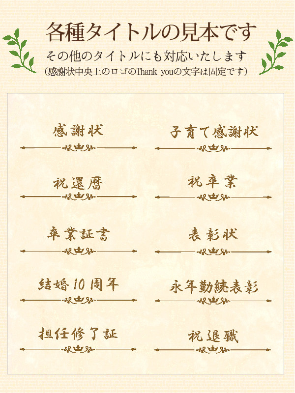 【文章変更可 即納】名入れ 花リース付き感謝状 リボン 額付き 子育て感謝状 子育て卒業証書 両親へのプレゼント