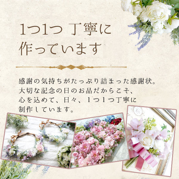 【文章変更可 即納】名入れ 花リース付き感謝状 リボン 額付き 子育て感謝状 子育て卒業証書 両親へのプレゼント