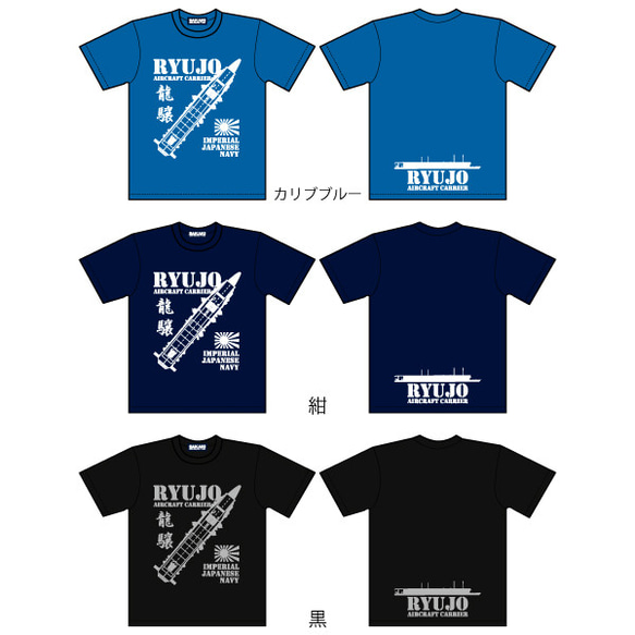 SAKAKI 龍驤 国産・日本製Tシャツ 8枚目の画像