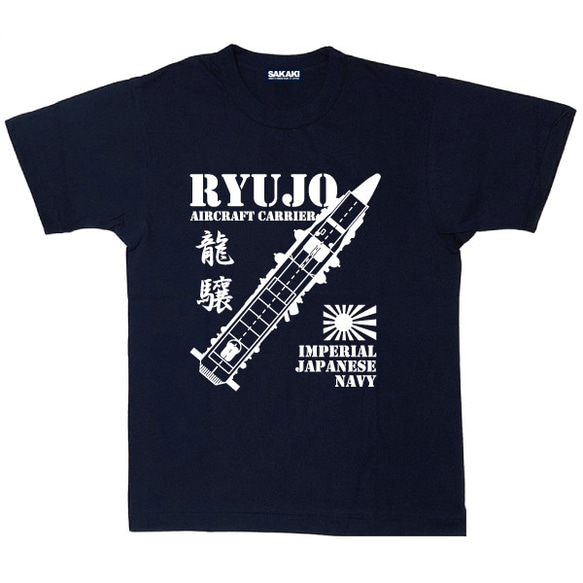 SAKAKI 龍驤 国産・日本製Tシャツ 2枚目の画像