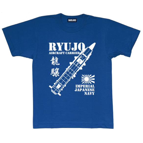 SAKAKI 龍驤 国産・日本製Tシャツ 3枚目の画像