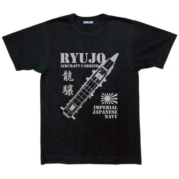 SAKAKI 龍驤 国産・日本製Tシャツ 1枚目の画像