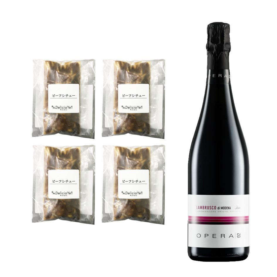 【デリシャエール】OPERA02ランブルスコとビーフシチュー　7833174