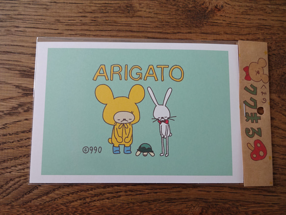 くまのククまる「ARIGATO」ポストカード(1枚入)♪ 1枚目の画像