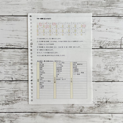 カレンダー式かんたん家計簿　リフィル　/ B5  26穴サイズ 4枚目の画像