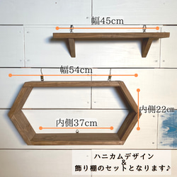 ウォールシェルフ 木製 ヘキサゴン & 飾り棚 2個set ブラウン 棚 壁掛け インテリア 西海岸 5枚目の画像