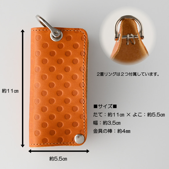 コンパクト キーケース 【 ドット 柄 】 栃木レザー 本革 カギ スマートキー 収納 水玉 ドットパターン A009O 5枚目の画像