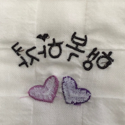 韓国ハングルデザイン刺繍入り☆今治製ガーゼタオル  プレゼントに最適♡【送料無料！】 4枚目の画像