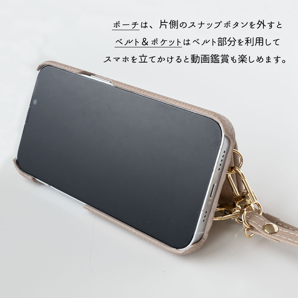 多機種対応 もう１つ選べる付け替えパーツ 【 付け替え ポーチ スマホケース 】 母の日 NL03A 11枚目の画像