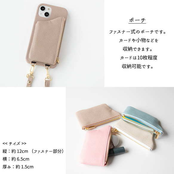 多機種対応 もう１つ選べる付け替えパーツ 【 付け替え ポーチ スマホケース 】 母の日 NL03A 8枚目の画像