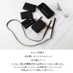 多機種対応 もう１つ選べる付け替えパーツ 【 付け替え ポーチ スマホケース 】 母の日 NL03A 3枚目の画像
