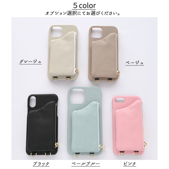 多機種対応 もう１つ選べる付け替えパーツ 【 付け替え ポーチ スマホケース 】 母の日 NL03A 14枚目の画像