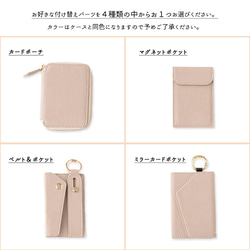 多機種対応 もう１つ選べる付け替えパーツ 【 付け替え ポーチ スマホケース 】 母の日 NL03A 13枚目の画像