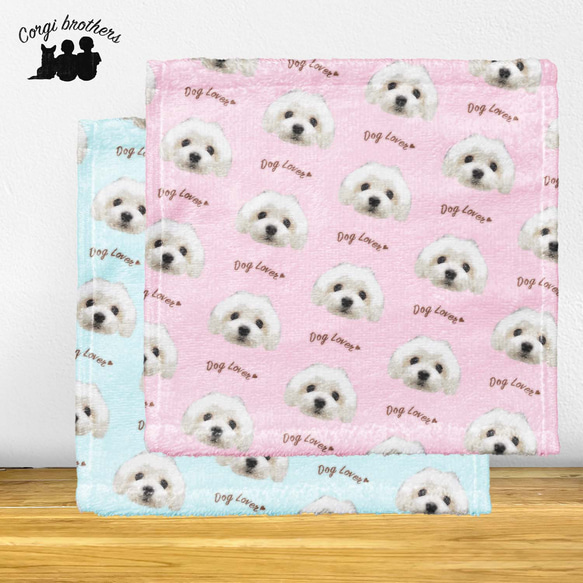 りあ　ハンカチ　マルチーズちゃん柄　17枚 ハンカチ 犬柄【マルチーズ】タオルハンカチ シェニール織 23cm