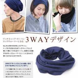 【2枚セット販売】【Creema限定】【夏の福袋】ウール 3way 帽子 メンズ レディース ニット帽 ネックウォーマー 3枚目の画像