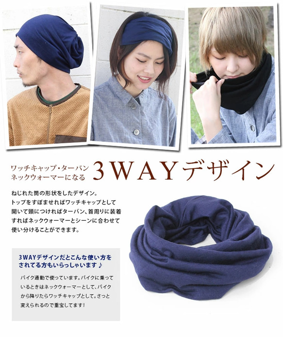 【2枚セット販売】【Creema限定】【夏の福袋】ウール 3way 帽子 メンズ レディース ニット帽 ネックウォーマー 3枚目の画像