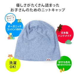 【2枚セット販売】【Creema限定】【夏の福袋】【夏限定】子供用 ニット帽 スタイ よだれかけ 男の子 女の子 2枚目の画像