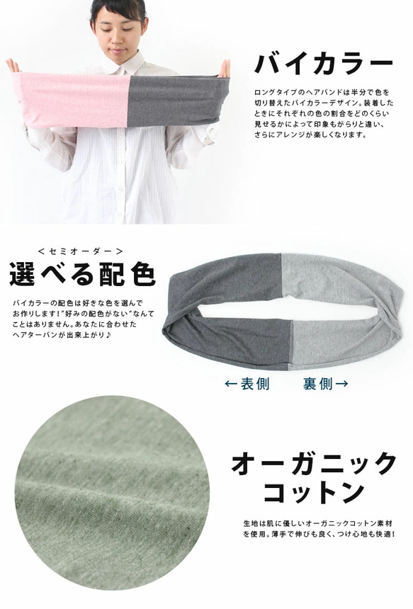 [出售一套 2 個] [夏季幸運袋] 有機棉髮帶 頭巾女士 第4張的照片