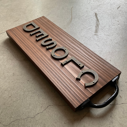 OPEN CLOSEDサイン 文字真鍮風エイジング アンティーク 縦横レイアウト