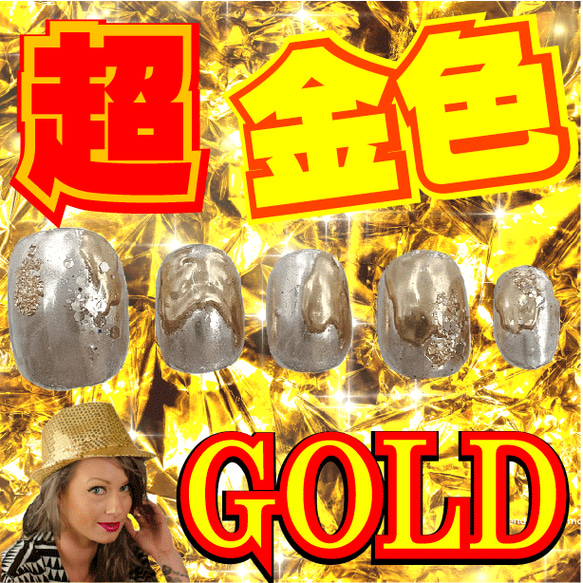 金色ネイル好きのための金色づくしベリーショートネイルチップ ゴールド 金箔 金色ホログラム シャンパンゴールド 豪華 爪 2枚目の画像