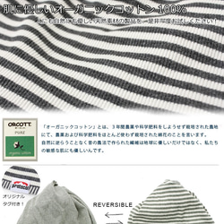 【2枚セット販売】【Creema限定】【夏の福袋】オーガニックコットン 3way メンズ ニット帽 ネックウォーマー 3枚目の画像