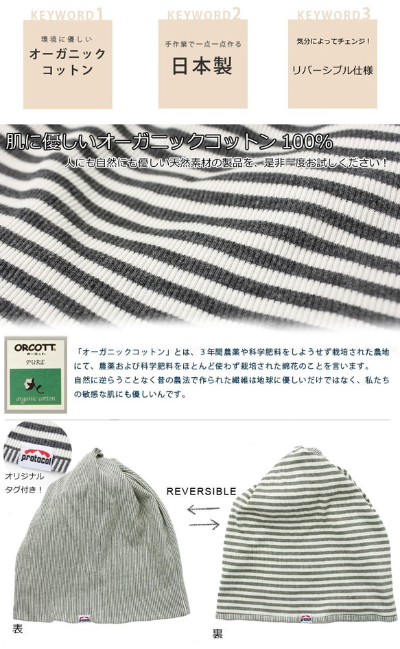 【2枚セット販売】【Creema限定】【夏の福袋】オーガニックコットン 3way メンズ ニット帽 ネックウォーマー 3枚目の画像