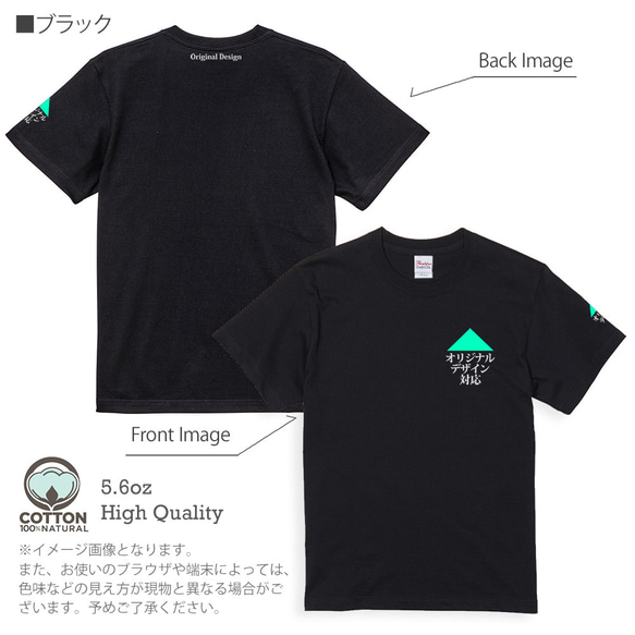 送料無料☆【Tシャツ3箇所プリント】Originalデザイン対応 5.6oz Cotton:100% 8枚目の画像