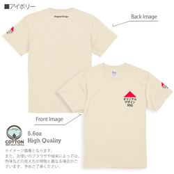 送料無料☆【Tシャツ3箇所プリント】Originalデザイン対応 5.6oz Cotton:100% 10枚目の画像