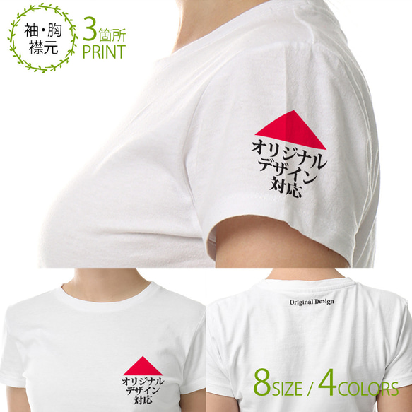 送料無料☆【Tシャツ3箇所プリント】Originalデザイン対応 5.6oz Cotton:100% 2枚目の画像