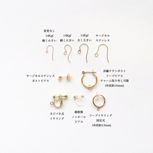 14Kgf クリスタル カービング ピアス/イヤリング --Crystal lace