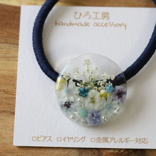 クリア ナチュラル 花レジン ヘアゴム ブルー系 ヘアゴム ひろ