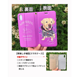 ★全機種対応★ペット・似顔絵色紙 & 手帳型携帯ケースのセット販売★似顔絵iPhone Android手帳型ケース 犬猫 10枚目の画像