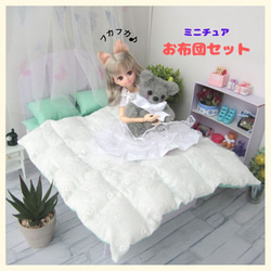 リカちゃん　手作りお着替えセット　布団一式　座布団 リカちゃん 手作りお着替えセット 布団一式 座布団 - メルカリ