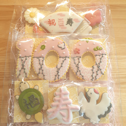 長寿のお祝いアイシングクッキーセット 【還暦 古希 喜寿　傘寿 卒寿 米寿 百寿】 9枚目の画像