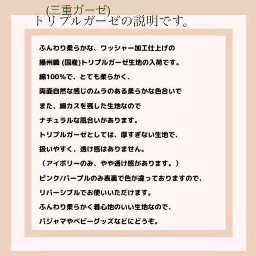 新作✨】シマエナガ〜ピンク系(柄物⑧-3)さらし生地〜手ぬぐい生地 