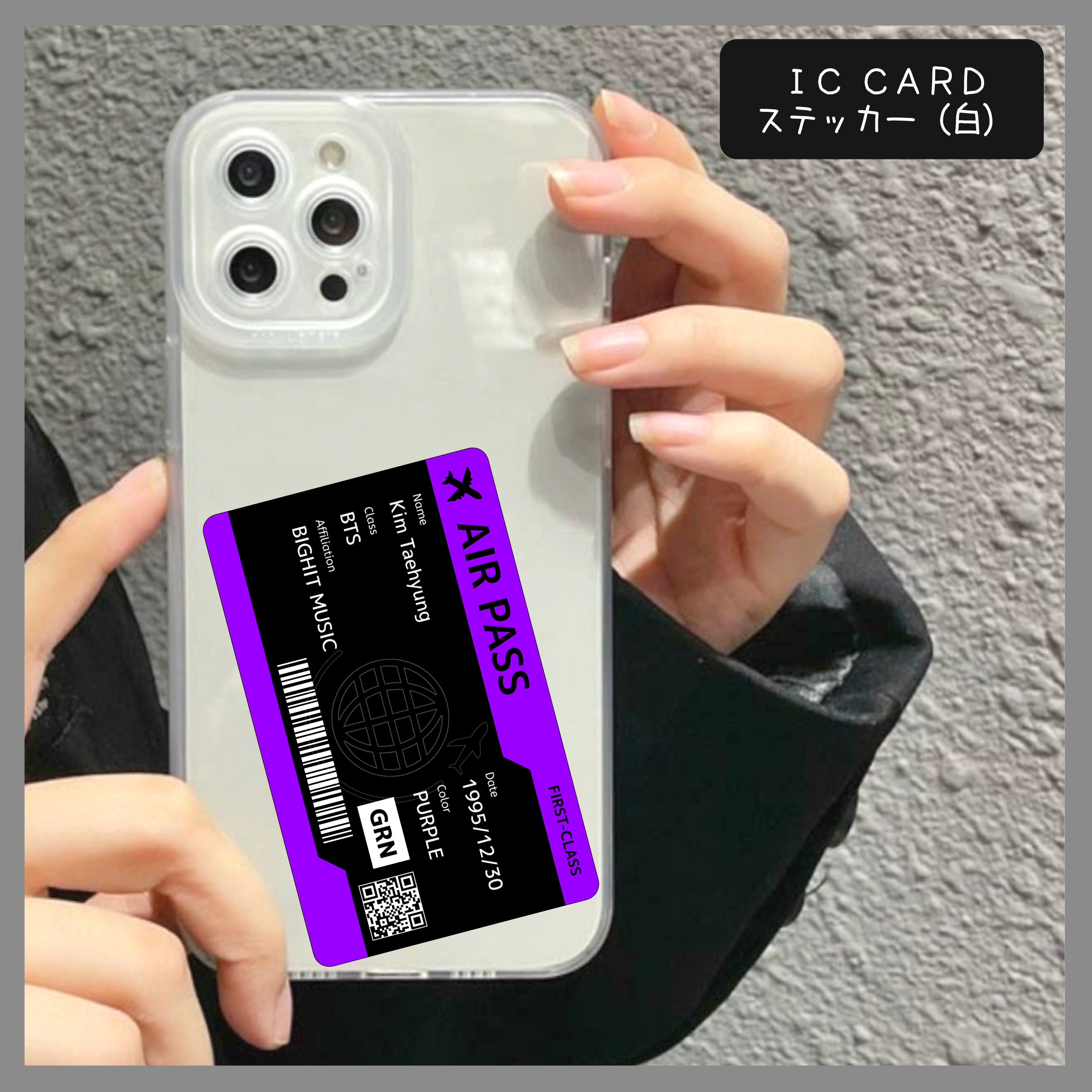 ICカードステッカー（Black _横） シール・ステッカー No.3110