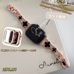 【再入荷】Apple Watch クローバーチェーンバンド &二重ストーンケースセット 1枚目の画像