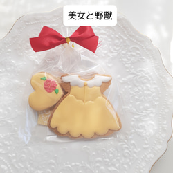 【８つのプリンセスから選べる♡】プリンセスドレスのアイシングクッキー♡ お誕生日 記念日 ウェディング プチギフト ノベ 8枚目の画像