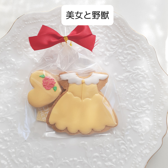 【８つのプリンセスから選べる♡】プリンセスドレスのアイシングクッキー♡ お誕生日 記念日 ウェディング プチギフト 8枚目の画像