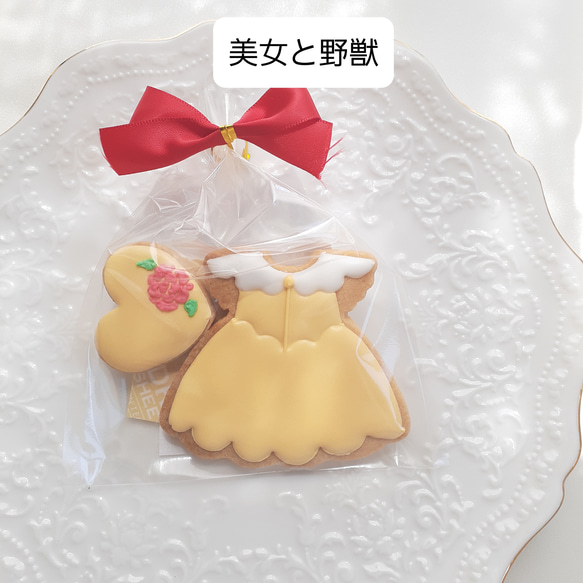 【８つのプリンセスから選べる♡】プリンセスドレスのアイシングクッキー♡ お誕生日 記念日 ウェディング プチギフト ノベ 8枚目の画像