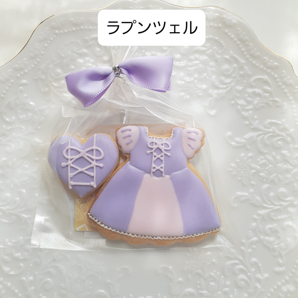【８つのプリンセスから選べる♡】プリンセスドレスのアイシングクッキー♡ お誕生日 記念日 ウェディング プチギフト 4枚目の画像