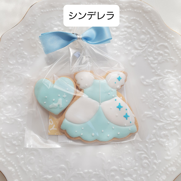 【８つのプリンセスから選べる♡】プリンセスドレスのアイシングクッキー♡ お誕生日 記念日 ウェディング プチギフト 2枚目の画像